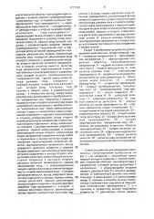 Устройство для измерения комплексных сопротивлений (патент 1777100)