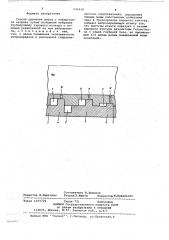 Способ удаления шлака с поверхности нагрева (патент 652430)