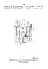 Аппарат высокого давления с гидростатической средой (патент 316887)