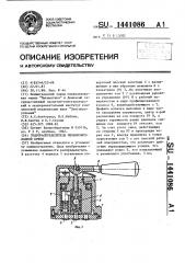 Гидрораспределитель механизированной крепи (патент 1441086)
