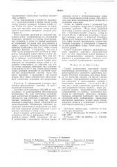 Способ изготовления монтажной платы (патент 541303)