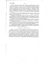 Ванна для ультразвуковой обработки в агрессивных жидкостях (патент 145422)