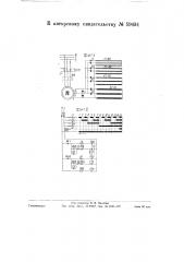 Устройство для автоматического контакторного управления асинхронным двигателем (патент 59434)