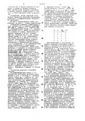 Устройство для логической обработки и вычитания двоичных чисел (патент 855655)