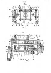 Устройство для шаговой подачи ленточного материала к прессу (патент 1333457)