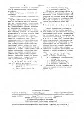 Способ определения пригодности природных и искусственных карбонатных песков для приготовления бетонов (патент 1264075)