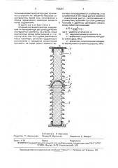 Опорный составной изолятор (патент 1725267)