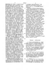 Эталон прямолинейности (патент 879267)