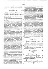 Патент ссср  195219 (патент 195219)