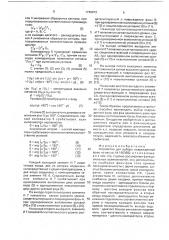 Устройство для выбора поврежденной фазы (патент 1749973)