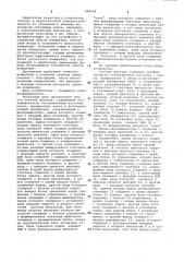 Счетчик фотонов (патент 968624)