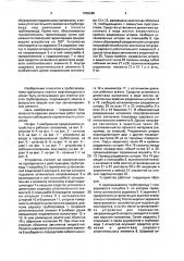 Устройство для перекрытия трубопровода (патент 1656280)