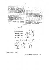 Устройство для автоматического включения двух источников переменного тока при их синхронизировании (патент 43690)