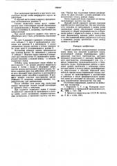 Способ отработки междукамерных целиков (патент 589407)