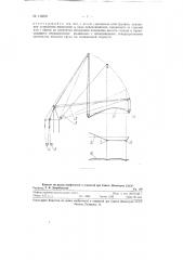 Кран с переменным вылетом стрелы (патент 126593)