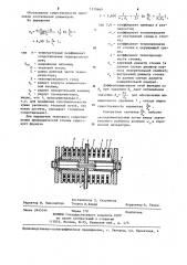 Детектор теплопроводности (патент 1229669)