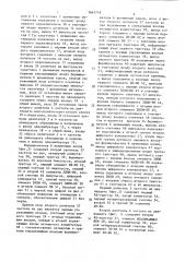 Устройство для индицирования текущего времени (патент 1661719)