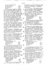 Позитивный электронорезист (патент 721794)