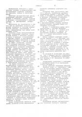 Щипцы ортодонтические (патент 1068115)