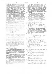 Цифровой фильтр (патент 1354393)