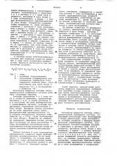 Регулятор мощности тяговых электродвигателей подвижного состава (патент 965822)
