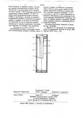 Коаксиальный резонатор (патент 684655)