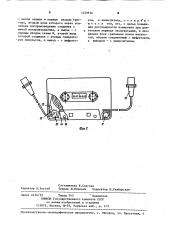 Измерительная компакт-кассета и устройство для измерения скорости лентопротяжного механизма кассетного магнитофона (патент 1229816)