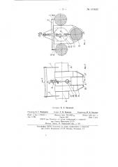 Способ определения величины отклонения от параллельности оси шатунной шейки относительно оси коленчатого вала (патент 141633)