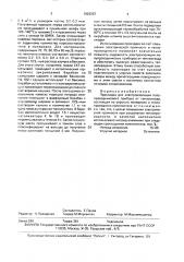 Прокладка для электроизоляции полупроводникового прибора от теплоотвода (патент 1626267)