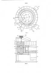 Устройство для нарезания резьбы в гайках (патент 366941)