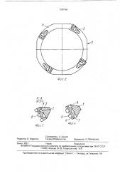 Буровая коронка (патент 1767148)