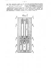 Комбинированная коксовальная печь (патент 48145)