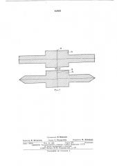 Линейный электродвигатель (патент 517975)