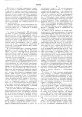 Способ получения дисазопиразольных красителей (патент 490294)