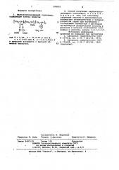 Карбоксилсодержащий сополимер в качестве катионита с высокой обменной емкостью и способ его получения (патент 876651)