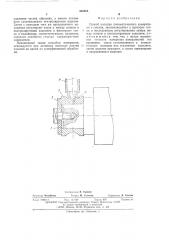 Способ наладки пневматического измерителя (патент 563564)