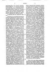 Устройство для дистанционного контроля и управления состоянием задвижки с электрическим приводом (патент 1674193)