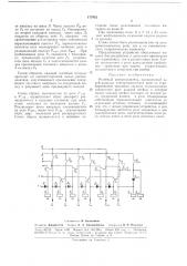 Релейный распределитель (патент 177952)