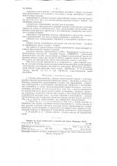 Способ возделывания и уборки односемянной свеклы (патент 129410)