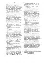 Способ получения о-алкилили о-триметилсилил- бис(диалкиламинометил)фосфинатов (патент 1549956)