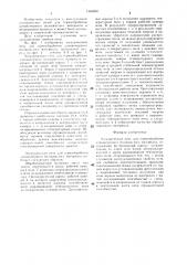 Электрическая печь для термообработки длинномерного волокнистого материала (патент 1348620)
