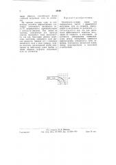 Электронно-лучевая лампа (патент 59769)