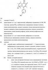 Производные арилхиназолина, которые способствуют высвобождению паратиреоидного гормона (патент 2358972)