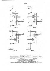 Механизм двухскоростного привода вала отбора мощности транспортного средства (патент 948706)