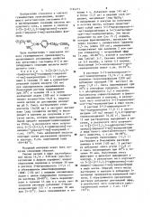 Способ получения 5- @ 3 -(2- @ 2,2,2-трифторэтил @ - гуанидино)-пиразол- 1- ил @ -валерамида или его малеината (патент 1194271)