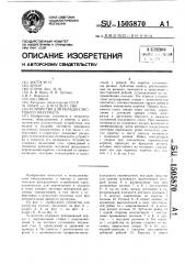 Устройство для укладки листового материала (патент 1505870)