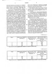 Устройство для противоточного ступенчатого выщелачивания дисперсных материалов (патент 1678870)