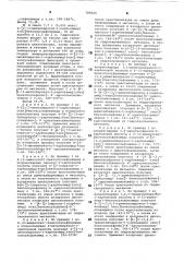 Способ получения -/4-/2-(пиразол-1-карбонамид)- этил/бензолсульфонил/ мочевин (патент 789520)