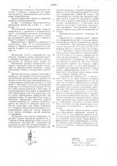 Многодозовый микроинъектор (патент 1223917)