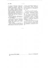 Способ получения доломитового огнеупора (патент 74384)